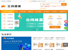 北京北纬通信科技缩略图