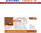 北京八维教育官网缩略图