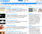 化妆品成分查询缩略图