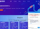 深圳易信科技缩略图