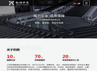 江苏豹翔智能科技缩略图