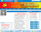 本溪教育网缩略图