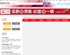 延边信息港百姓热线栏目缩略图