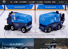 北京双威力冰雪设备缩略图