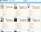 笔下文学缩略图