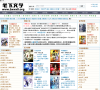笔下文学缩略图