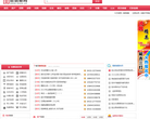 延边百姓信息网缩略图