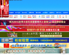 博兴之窗缩略图