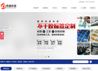 东莞邦越条码科技缩略图