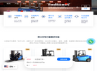 浙江比亚迪叉车缩略图