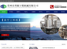 常州市源邦干燥设备缩略图