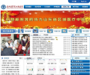 滨州医学院附属医院缩略图