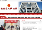 宝应县人民**缩略图