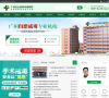 广州戒毒医院缩略图