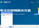 宁波博雅立方信息技术缩略图