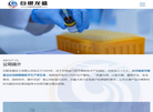 白银龙盛化工缩略图