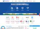 毕业论文检测缩略图