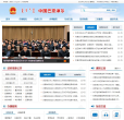 中国巴彦淖尔缩略图