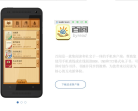 百阅缩略图