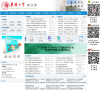 华侨大学就业网缩略图
