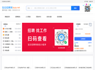宝应招聘网缩略图