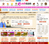 非常运势网八字算命缩略图