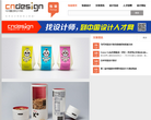 中国包装设计网缩略图