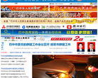 巴中新闻网缩略图