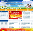 新疆巴州人力资源和社会保障网缩略图