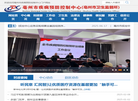 亳州市疾病预防控制中心缩略图