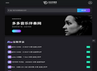 多多伴奏网缩略图