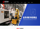 保定标正机床有限责任公司缩略图