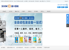 星火自动包装机械缩略图