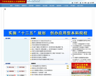 亳州师范高等专科学校缩略图