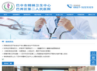 巴中市巴州区第二人民医院缩略图