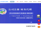 巴中市巴山人才网络缩略图