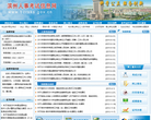 滨州人事考试信息网缩略图