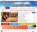 北镇市人民政府门户网站缩略图