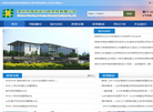 滨州市规划设计研究院缩略图