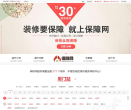 保障网缩略图