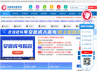 亳州成人高考缩略图
