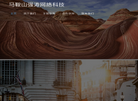 马鞍山强涛网络科技bzyinxiao6.com缩略图