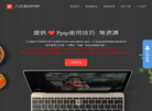 许昌航烁网络科技缩略图