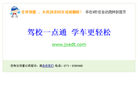c1驾照模拟考试缩略图