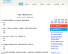 c1科目缩略图
