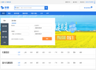 成都八千翼网络科技缩略图