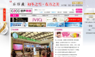 C2CC化妆品网缩略图