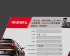 东风雪铁龙C3-XR缩略图