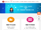 上海瑞策软件缩略图