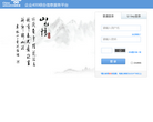 中国联通400综合信息服务平台缩略图
